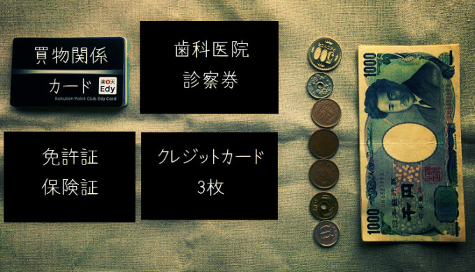 金運招来を期待するなら 寅の日に新しい財布を購入 Or 使い始めること わたしの日常 豊かな実りある生活を目指してあがく主婦の日常