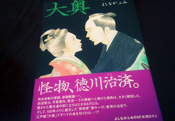 大奥_1