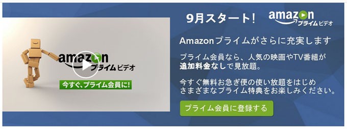 amazonpraime