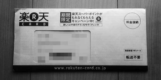 楽天クレジットカード