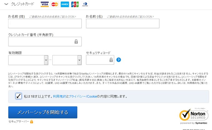 netflixjp_3