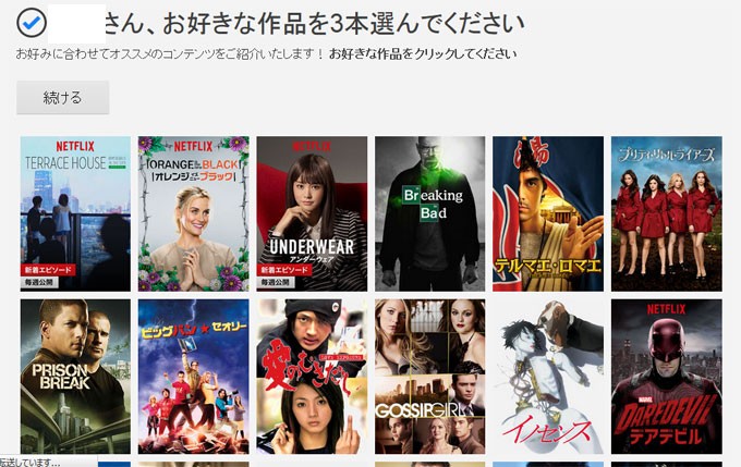netflixjp_8