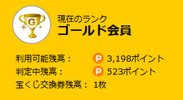 ハピタス