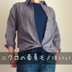 40代主婦、ユニクロの「プレミアムリネンシャツ」と「ドレープ T 」を購入。