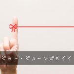 『ブリジット・ジョーンズの日記 ダメな私の最後のモテ期』そうか、あれから12年。