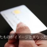 楽天市場で購入した商品を自己都合で返品、掛かった送料、返金処理方法など。