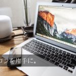 在宅で主婦が複数の仕事をするということ、マルチインカムのすすめ。