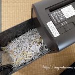 主婦、仕事+αのストレス発散にシュレッダー(AMKPS-X80S)を活用。