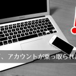 Amazonの2段階認証の設定方法、マーケットプレイスの詐欺対策にオススメ。
