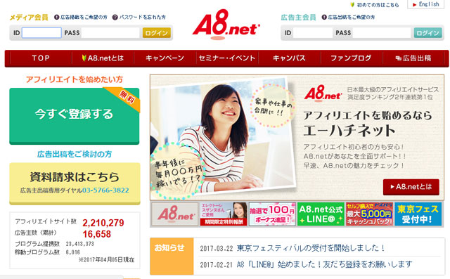a8.net