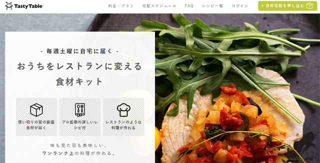TastyTable(テイスティ-テーブル)