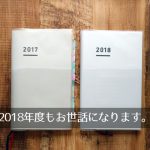 ジブン手帳の使い方をまとめました、40代在宅ワーク & パート主婦の場合。