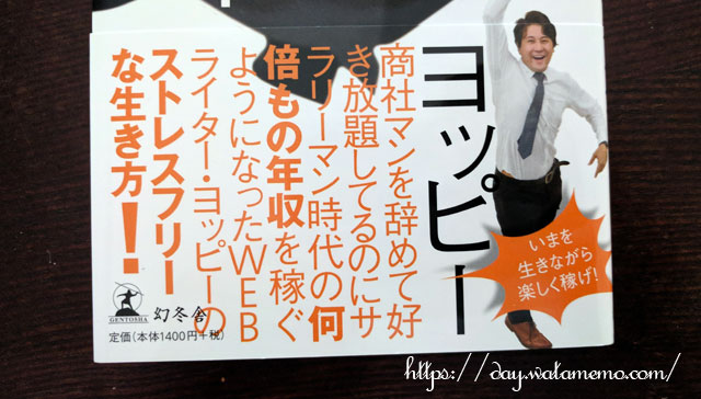 明日クビになっても大丈夫!