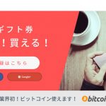 amaten(アマテン)でAmazonギフト券を購入する方法、Amazonでの買い物が8%OFFに!