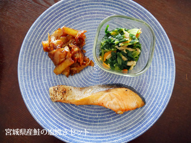 鮭の塩焼きセットと茄子入り油淋鶏