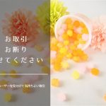 メルカリ、取引したくない!買いたくない!買ってほしくない!ユーザーの6つの特徴