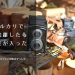 メルカリ2ヶ月目で売上10万円達成、部屋はスッキリ、財布はずっしり!?目標は年間20万円の収益